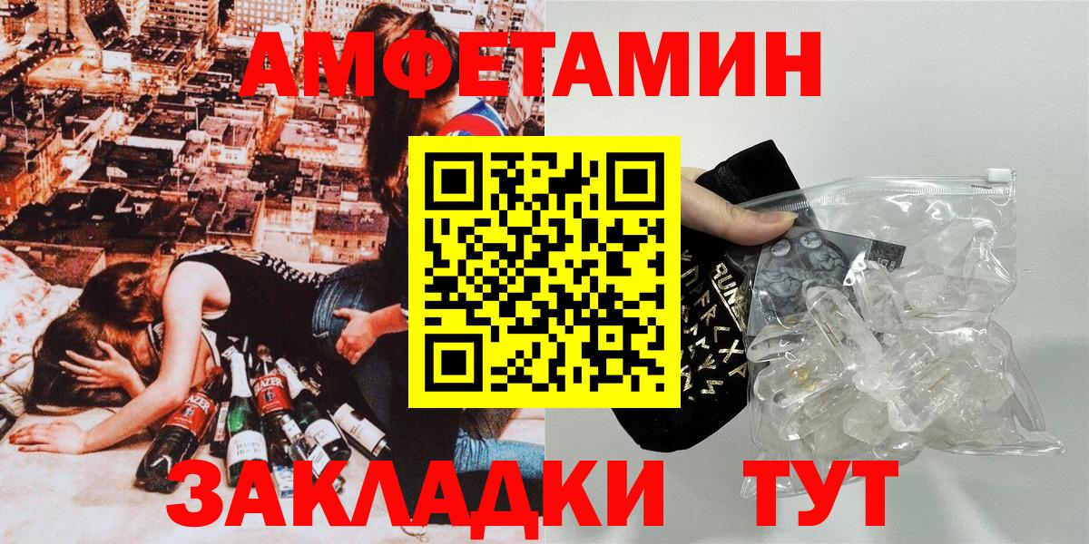 Амфетамин Розовый  Amphetamine  Семилуки  Вход с VPN 