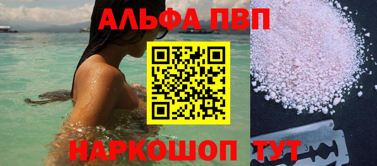 Семилуки  A PVP мука  где найти   Вход с VPN  APVP СК  Alpha PVP кристаллы 