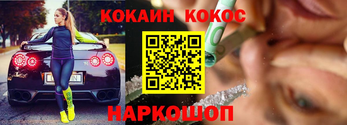 Cocaine 97% Семилуки