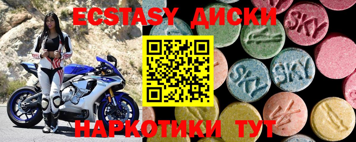Экстази mix Семилуки