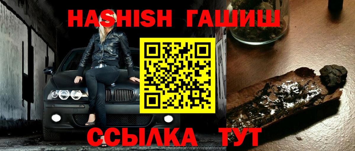 ГАШИШ гарик Семилуки