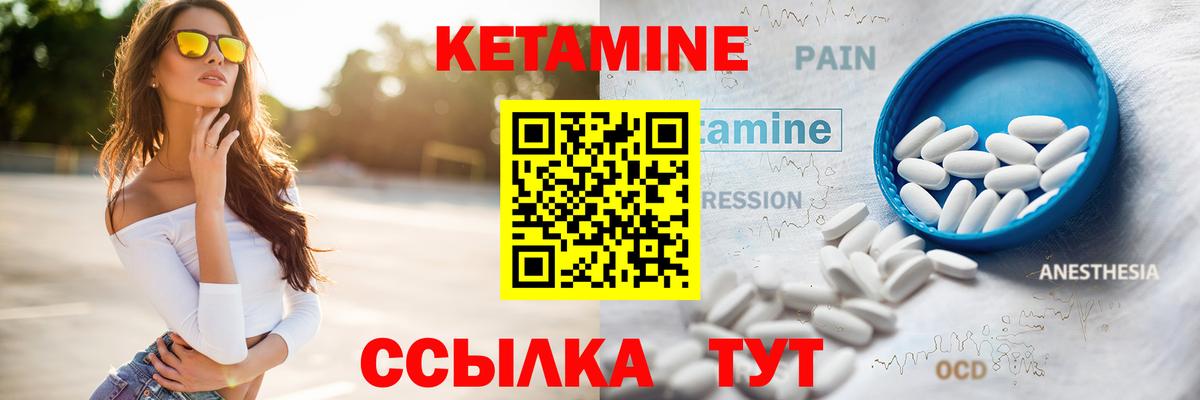 Кетамин ketamine Семилуки