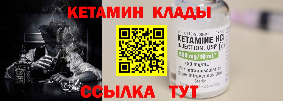 Семилуки  КЕТАМИН VHQ  Вход с VPN 