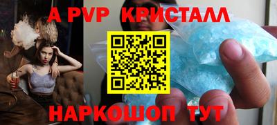 spice Волгодонск