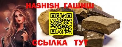 синтетический гашиш Волжск