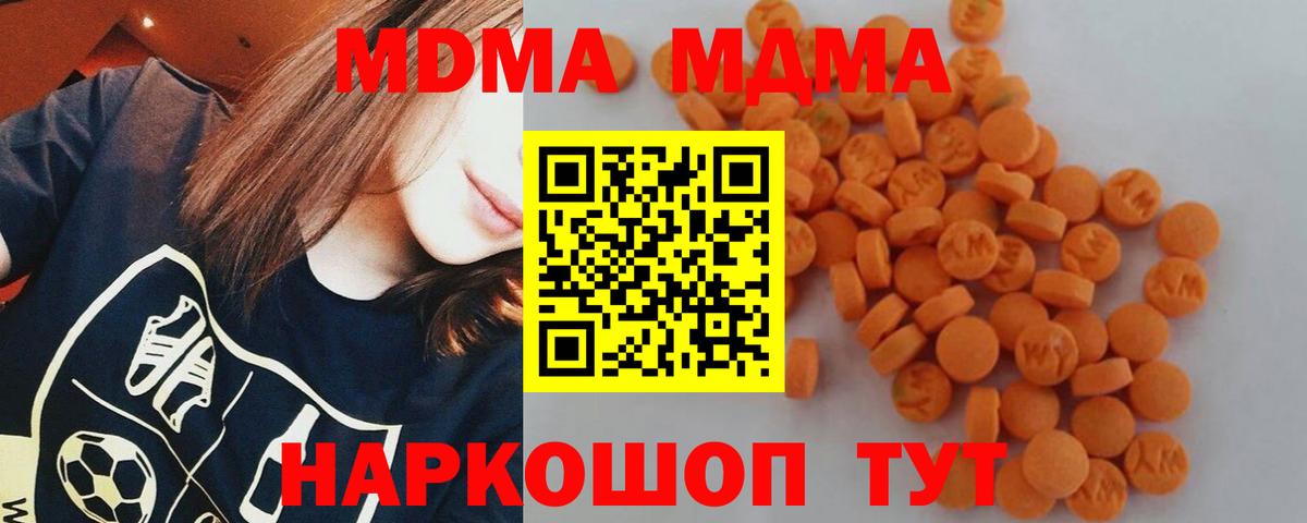 MDMA молли  MDMA VHQ  Семилуки  Вход с VPN 