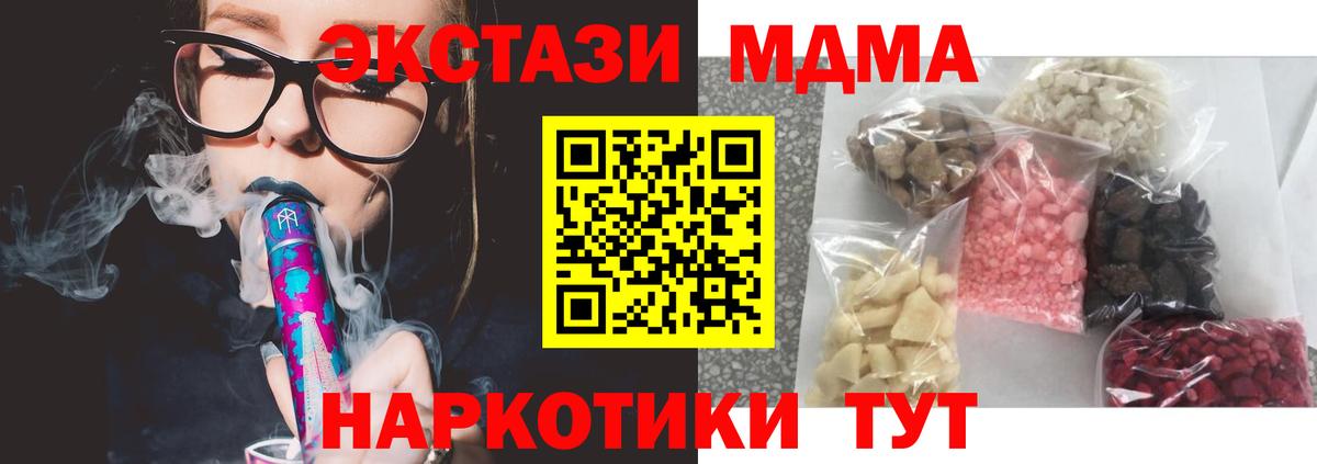 МДМА VHQ Семилуки
