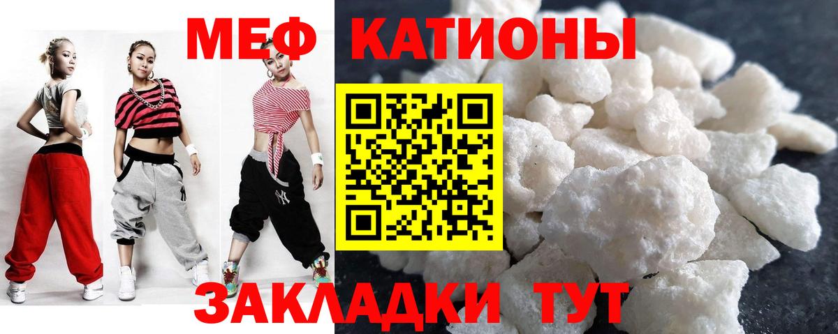 Меф мука Семилуки