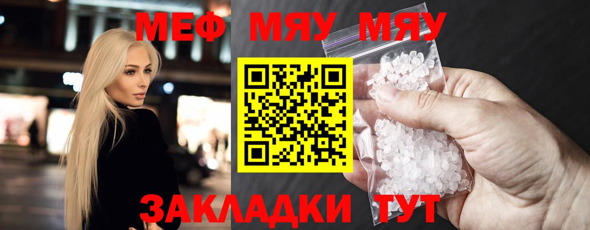 Семилуки  МЯУ-МЯУ  Меф mephedrone  Вход с VPN  Мефедрон mephedrone 