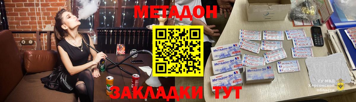 Семилуки  Метадон VHQ  Вход с VPN 