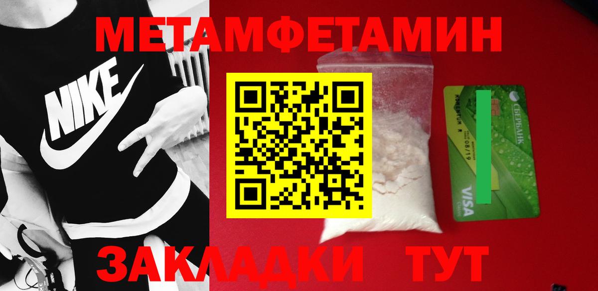 Семилуки  Метамфетамин пудра  Вход с VPN 
