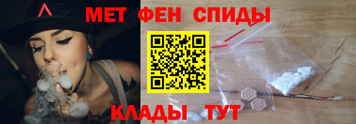 МЕТАМФЕТАМИН пудра Семилуки