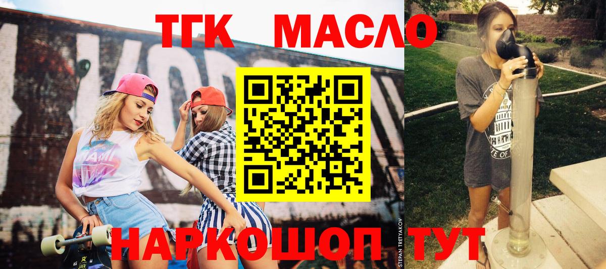 цены наркотик  Дистиллят ТГК вейп с тгк  ТГК концентрат  Вход с VPN  Семилуки 